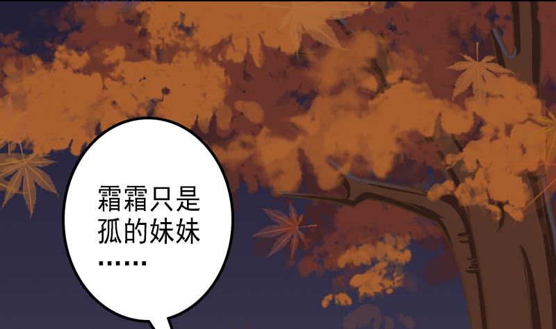 第38话 你是个猪吗？-第38话