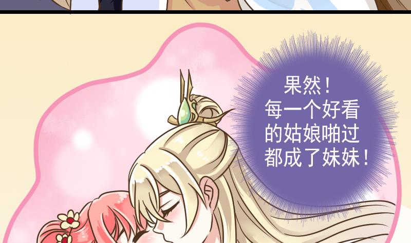 第38话 你是个猪吗？-第38话