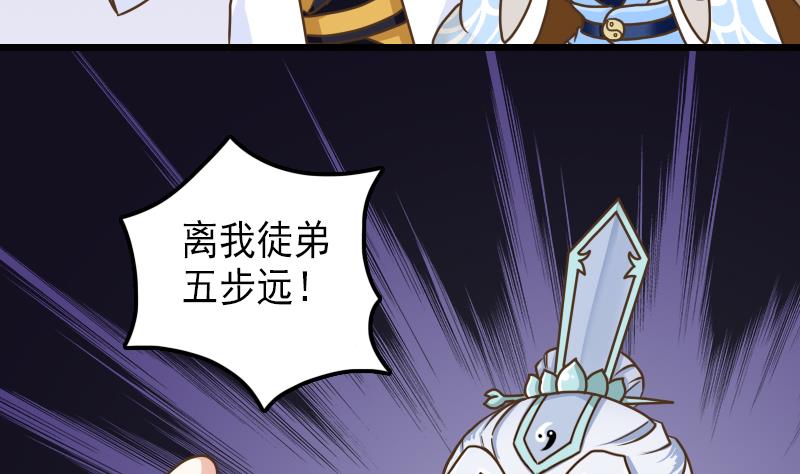 第38话 你是个猪吗？-第38话