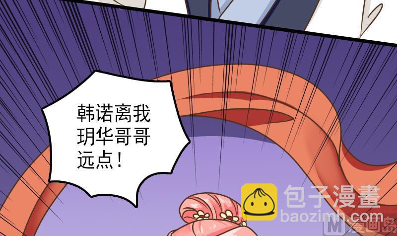 第38话 你是个猪吗？-第38话