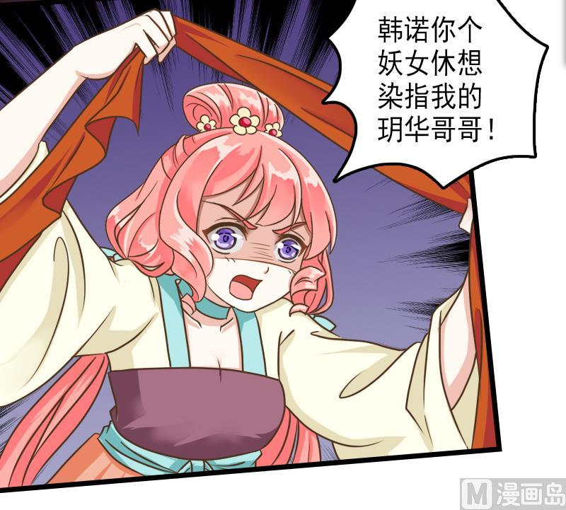 第38话 你是个猪吗？-第38话