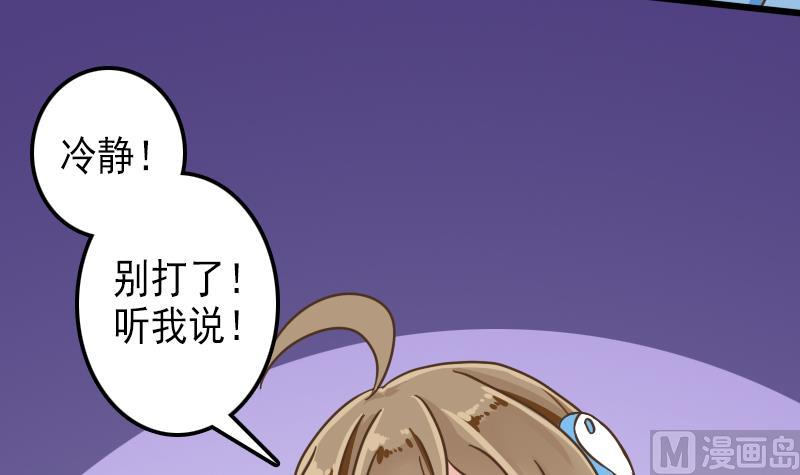 第38话 你是个猪吗？-第38话
