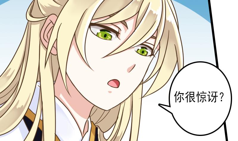 第38话 你是个猪吗？-第38话