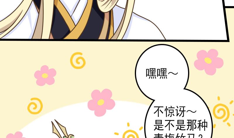 第38话 你是个猪吗？-第38话
