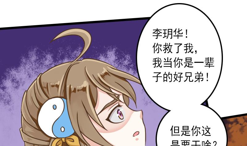 第40话 啊啊～不要啊～(1/2)-第40话