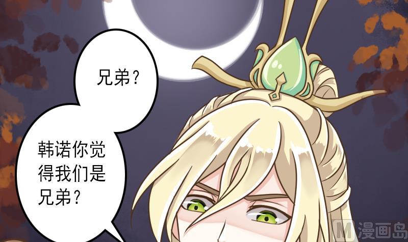 第40话 啊啊～不要啊～(1/2)-第40话