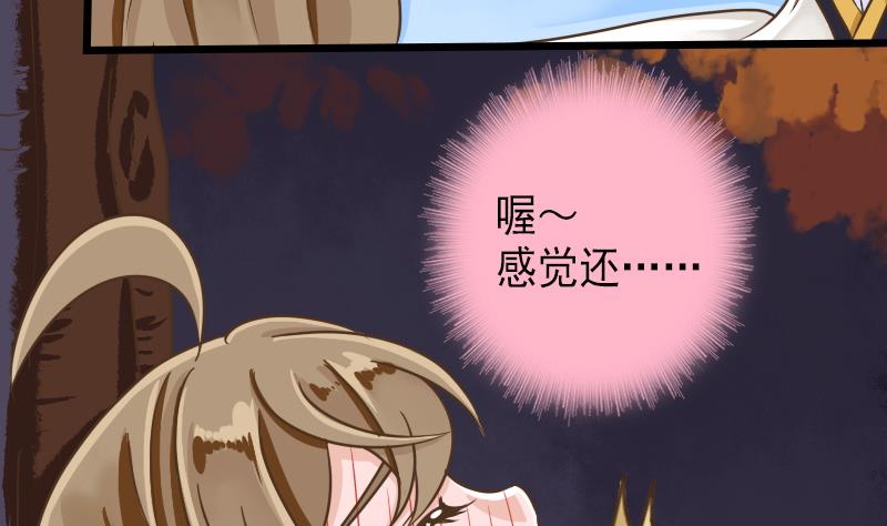第40话 啊啊～不要啊～(1/2)-第40话