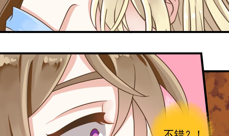 第40话 啊啊～不要啊～(1/2)-第40话