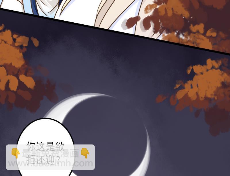 第40话 啊啊～不要啊～(1/2)-第40话