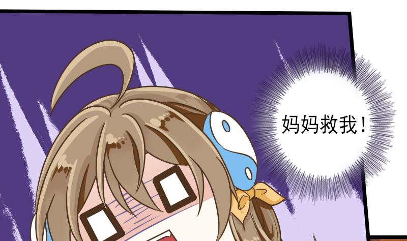 第40话 啊啊～不要啊～(1/2)-第40话