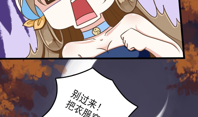 第40话 啊啊～不要啊～(1/2)-第40话