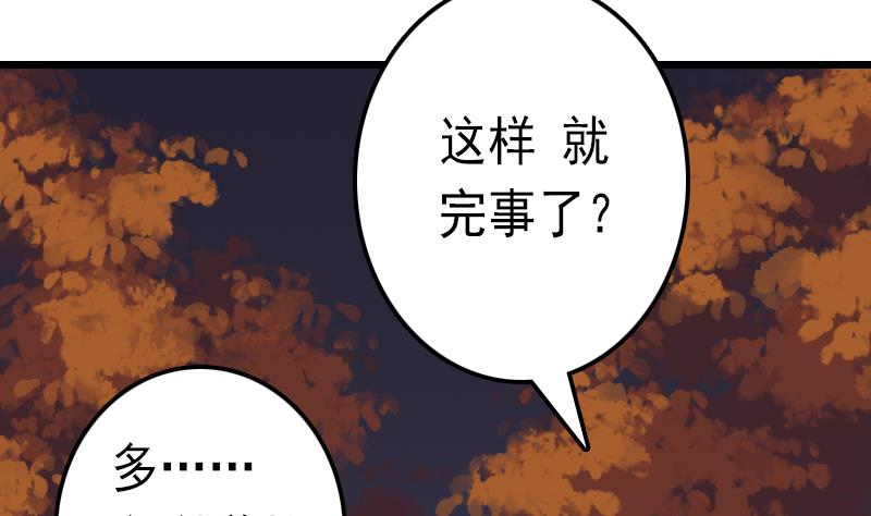 第42话 你是？！-第42话