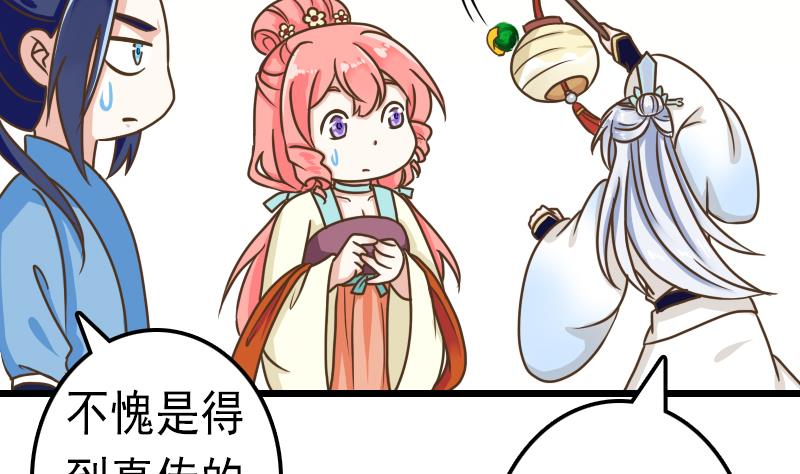 第42话 你是？！-第42话