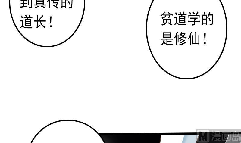 第42话 你是？！-第42话