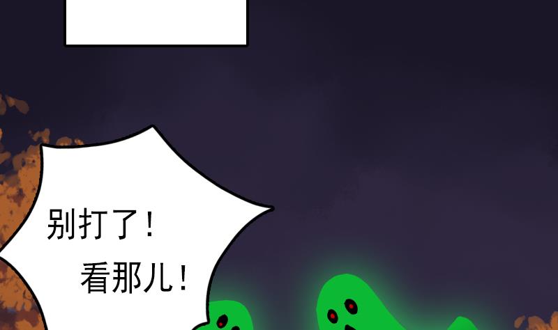 第42话 你是？！-第42话