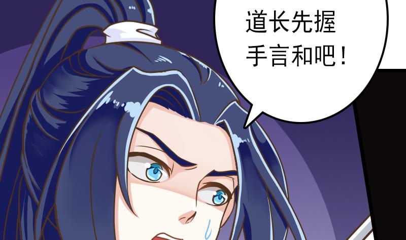 第42话 你是？！-第42话