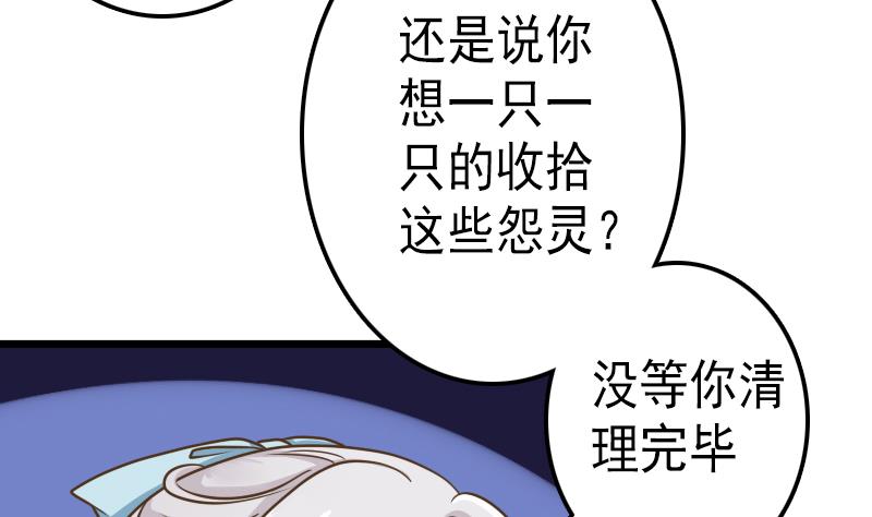 第44话 放点血～-第44话