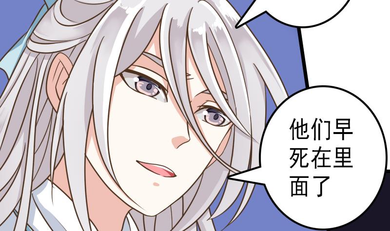 第44话 放点血～-第44话