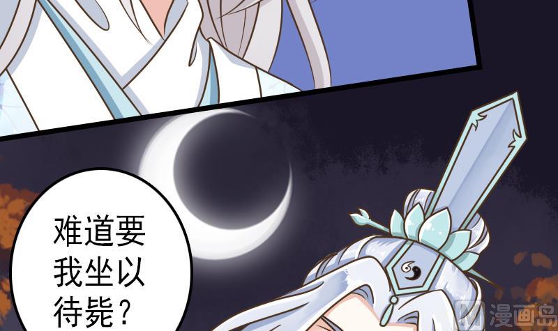 第44话 放点血～-第44话