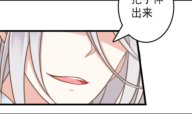 第44话 放点血～-第44话