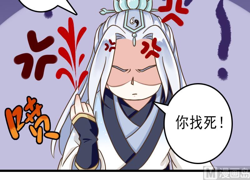 第44话 放点血～-第44话