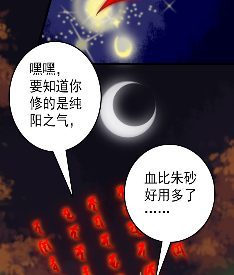第44话 放点血～-第44话