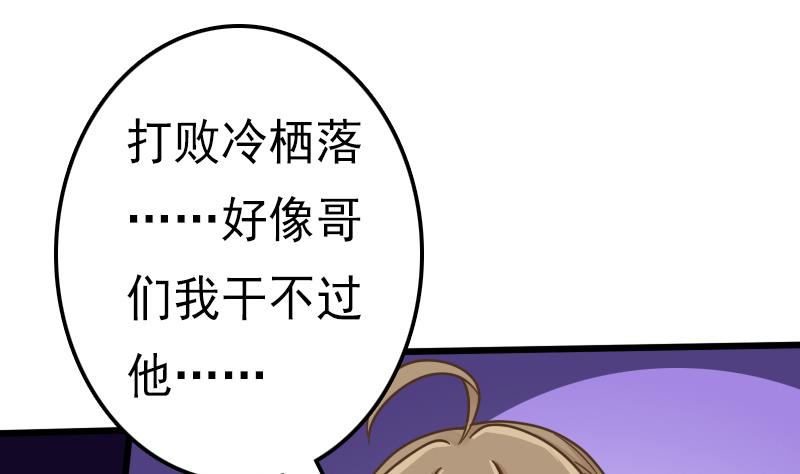 第46话 完成任务的条件(1/2)-第46话