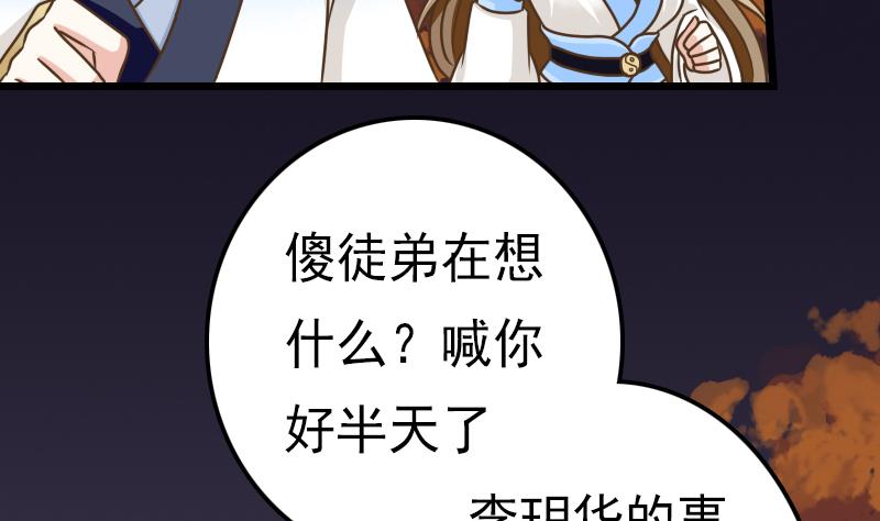 第46话 完成任务的条件(1/2)-第46话