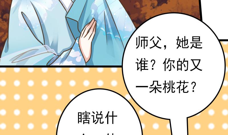 第46话 完成任务的条件(1/2)-第46话
