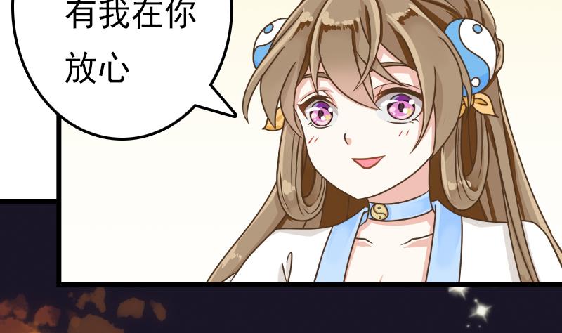 第46话 完成任务的条件(1/2)-第46话