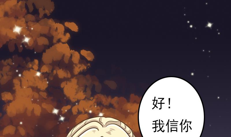 第46话 完成任务的条件(1/2)-第46话