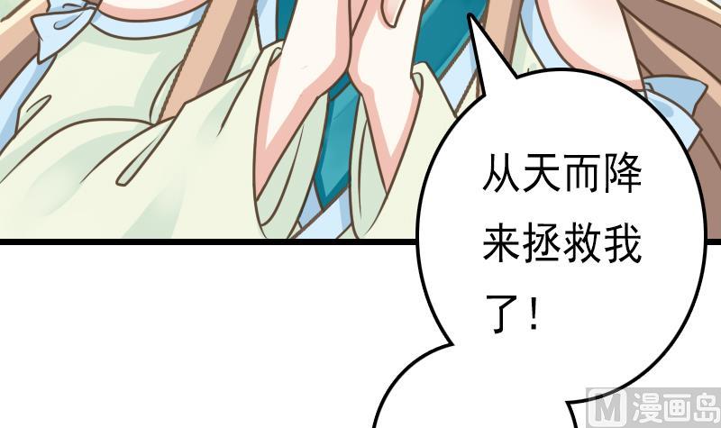 第48话 女人，你活腻了！-第48话