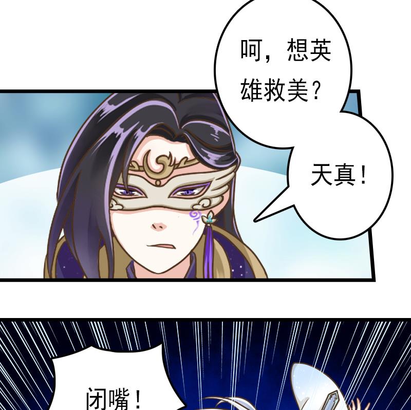 第48话 女人，你活腻了！-第48话