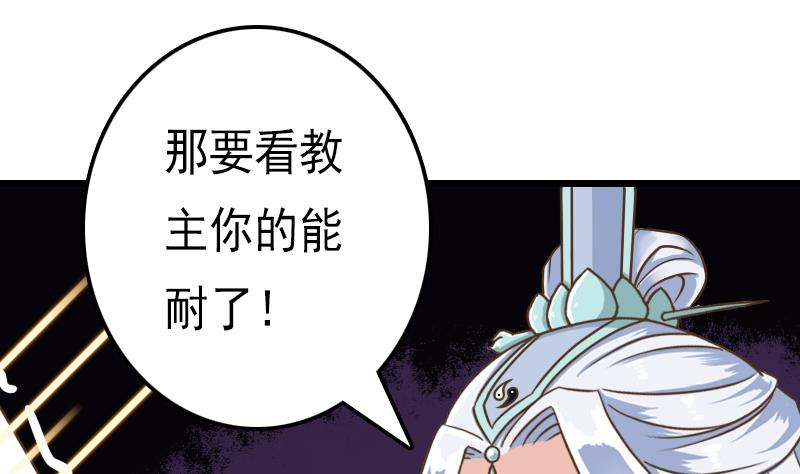第48话 女人，你活腻了！-第48话