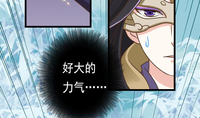 第48话 女人，你活腻了！-第48话