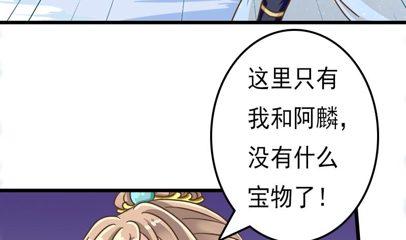 第48话 女人，你活腻了！-第48话