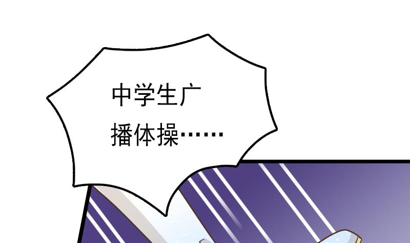 第48话 女人，你活腻了！-第48话