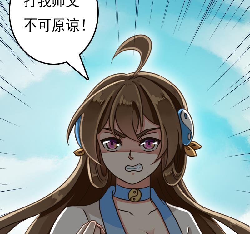 第48话 女人，你活腻了！-第48话