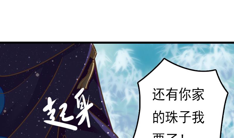 第48话 女人，你活腻了！-第48话
