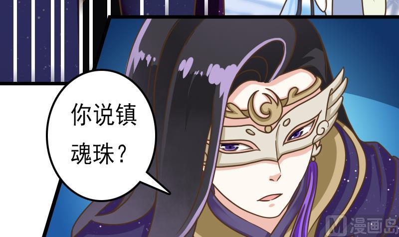 第48话 女人，你活腻了！-第48话
