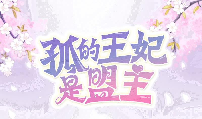 第50话 芙蓉玉-第50话