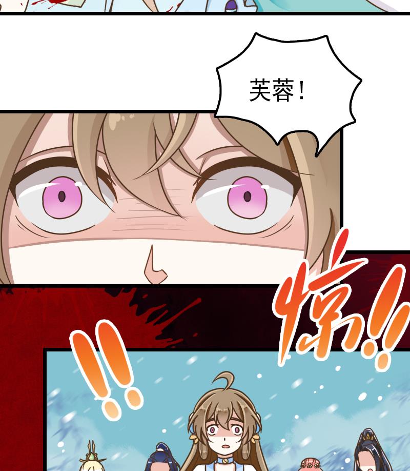 第50话 芙蓉玉-第50话