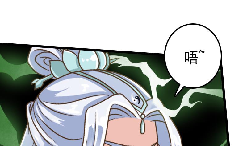 第50话 芙蓉玉-第50话