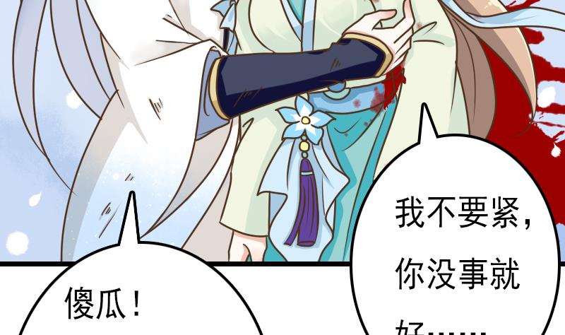 第50话 芙蓉玉-第50话
