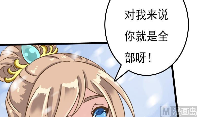 第50话 芙蓉玉-第50话
