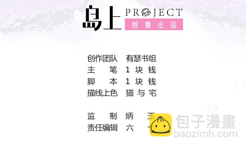 第52话 麒麟断臂(1/2)-第52话