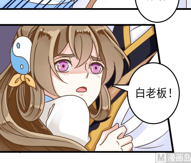 第54话 再见白老板-第54话