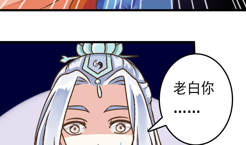 第54话 再见白老板-第54话