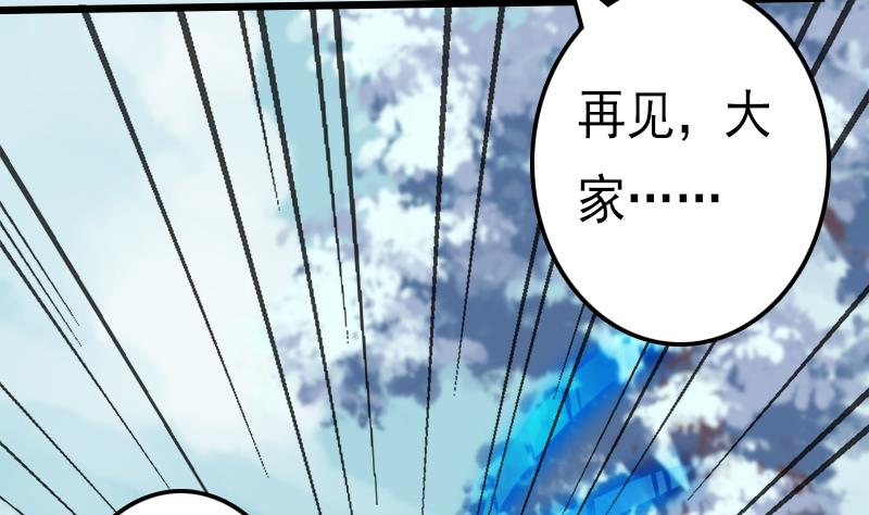第54话 再见白老板-第54话