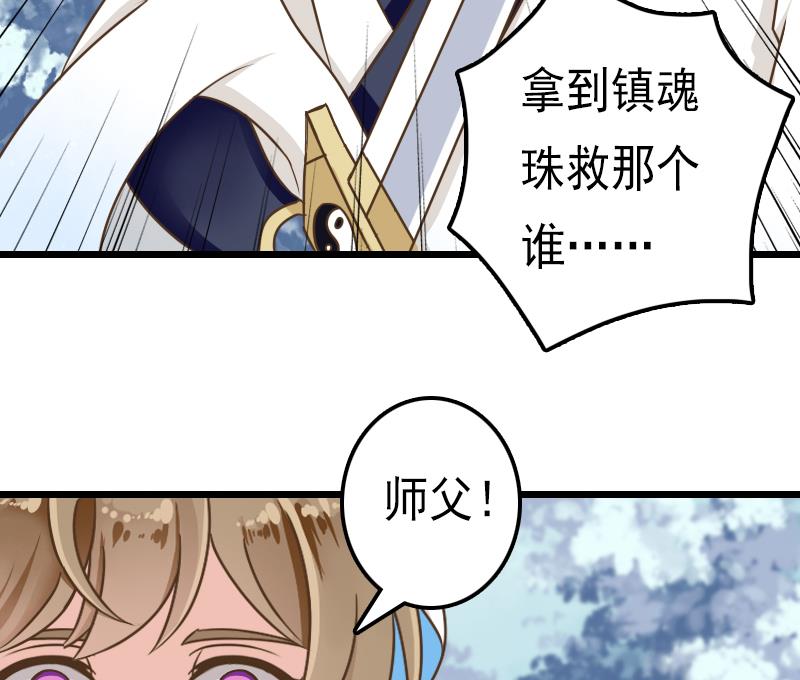 第54话 再见白老板-第54话